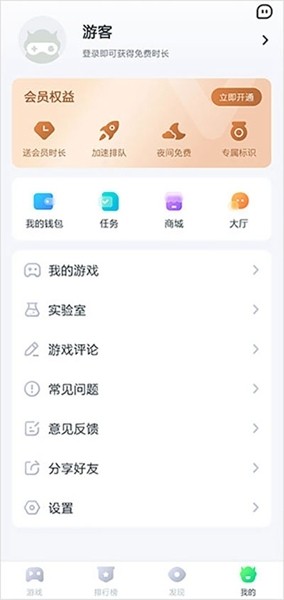 870游戏盒子安卓