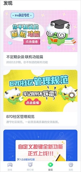 870游戏盒子安卓