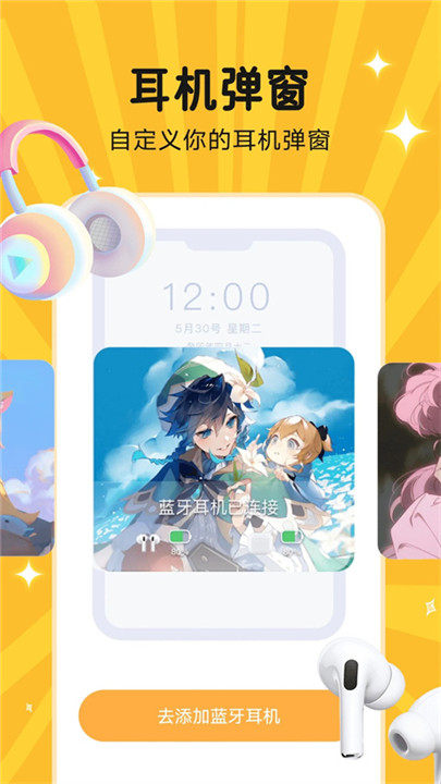 图图乐手机壁纸app2