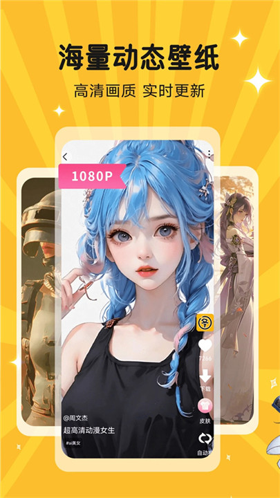 图图乐手机壁纸app3