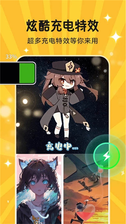 图图乐手机壁纸app4