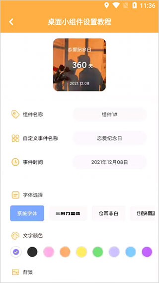 图图乐手机壁纸app