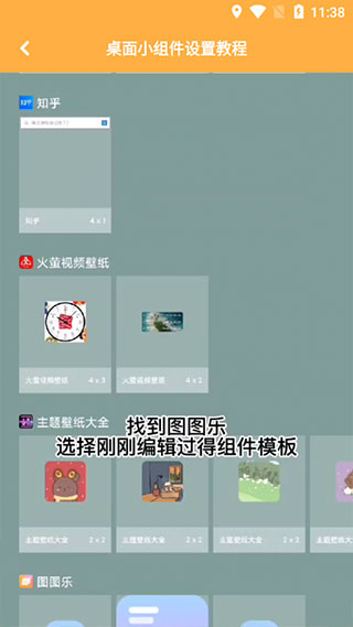 图图乐手机壁纸app