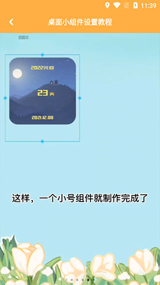 图图乐手机壁纸app
