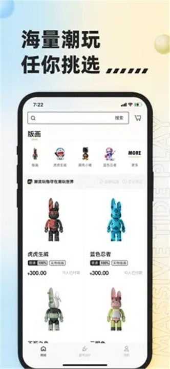 潮玩宇宙app1