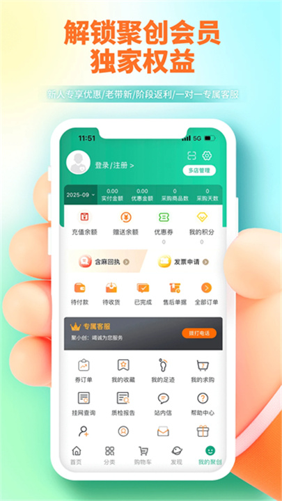 聚创医药网官方版2