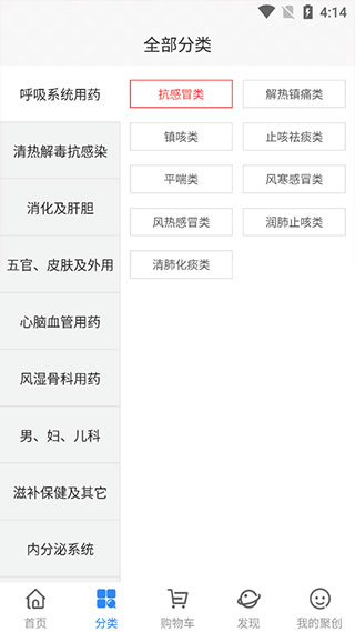 聚创医药网官方版