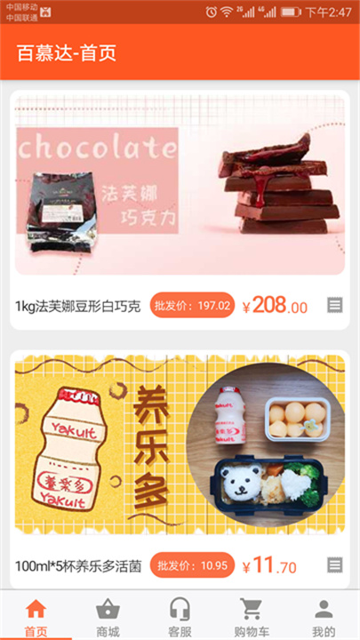 百慕达手机版截图1