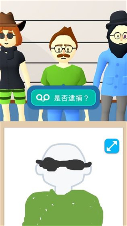 画画大侦探官方版截图3