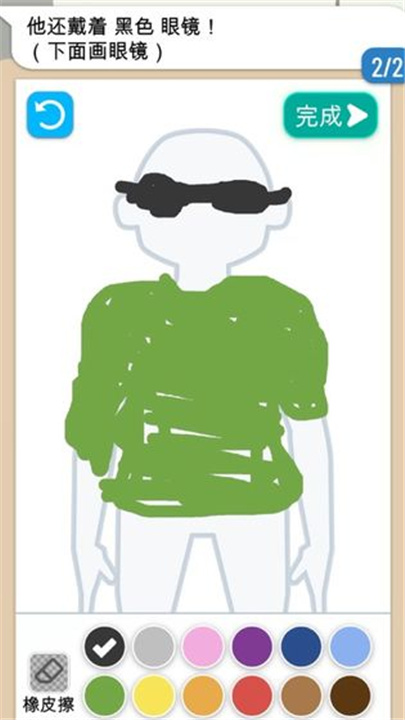 画画大侦探官方版截图5