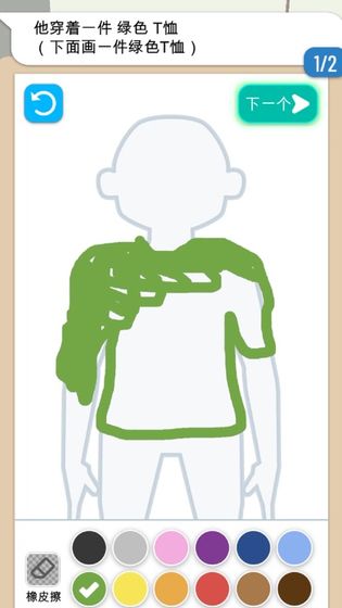 画画大侦探官方版