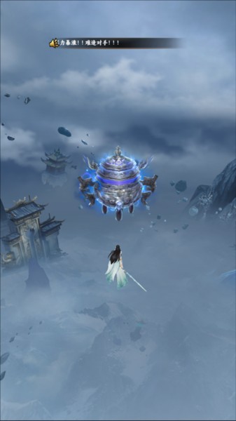 凡人修仙传星海飞驰手游