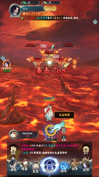 凡人修仙传星海飞驰手游