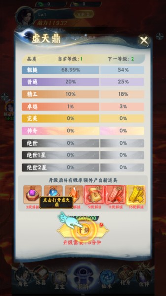 凡人修仙传星海飞驰手游