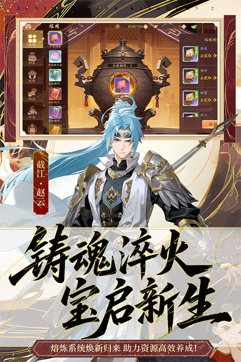 少年三国志2小米版截图2