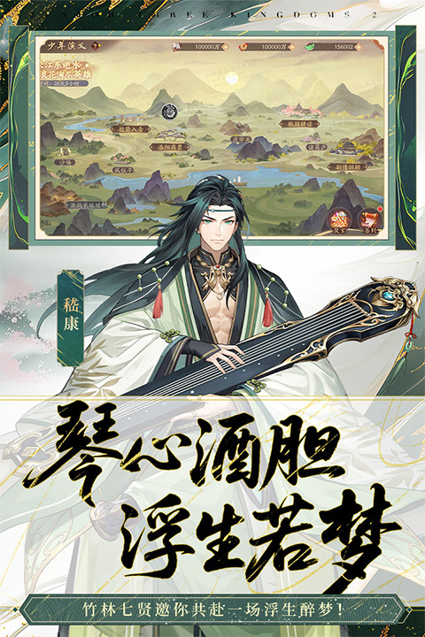 少年三国志2小米版截图3