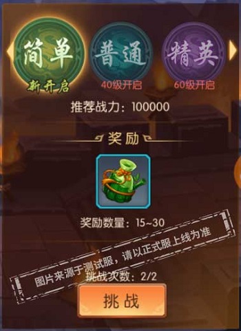 少年三国志2小米版