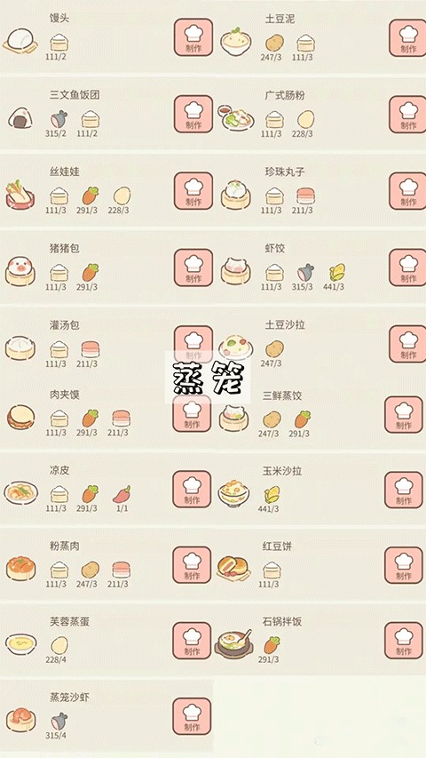 遇见你的猫中文版