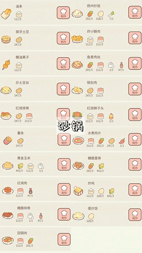 遇见你的猫中文版