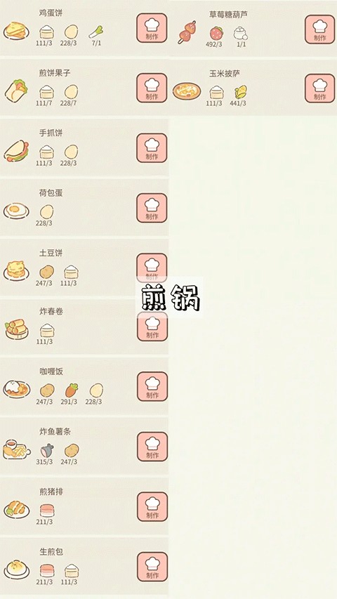 遇见你的猫中文版