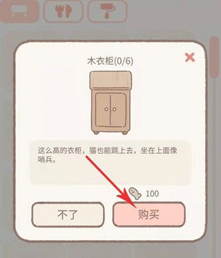 遇见你的猫中文版