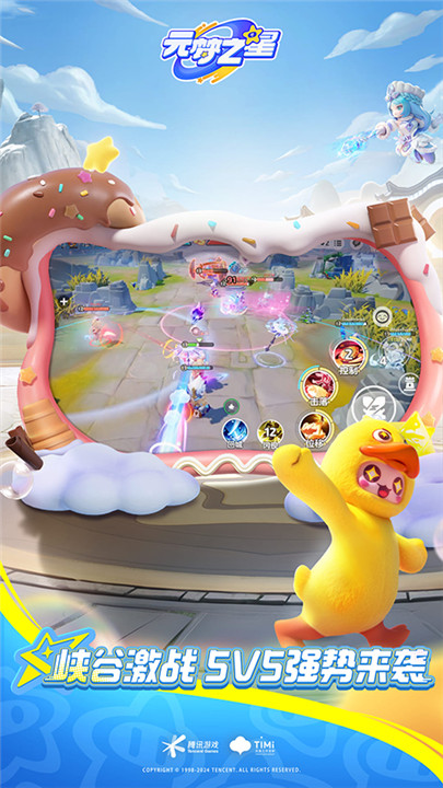 元梦之星游戏截图2