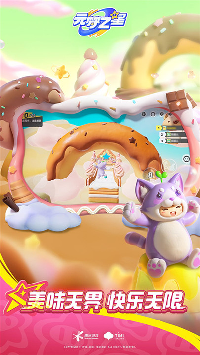 元梦之星游戏截图4