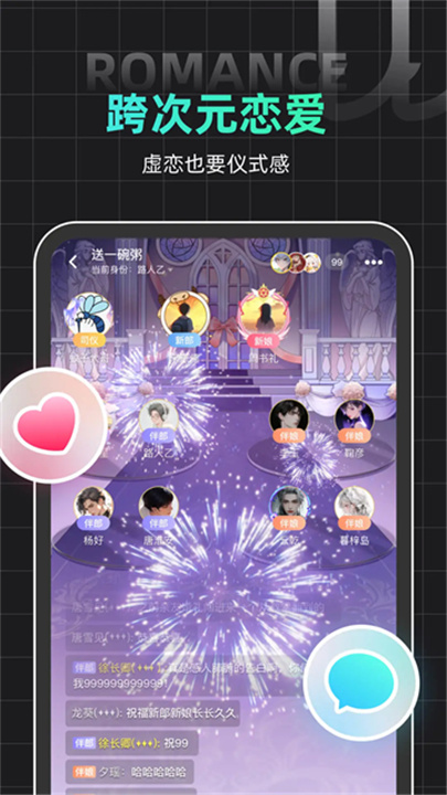 名人朋友圈软件截图1