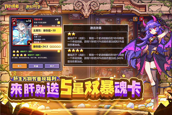 我的勇者手游截图1