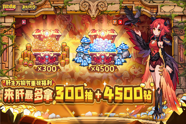 我的勇者手游截图5