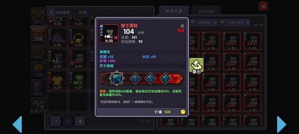 我的勇者官方正版暗金防具毕业攻略图片1