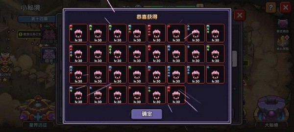 我的勇者官方正版暗金防具毕业攻略图片3