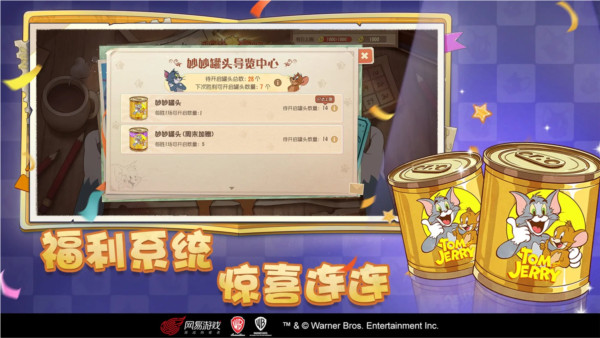 猫和老鼠中文版截图3