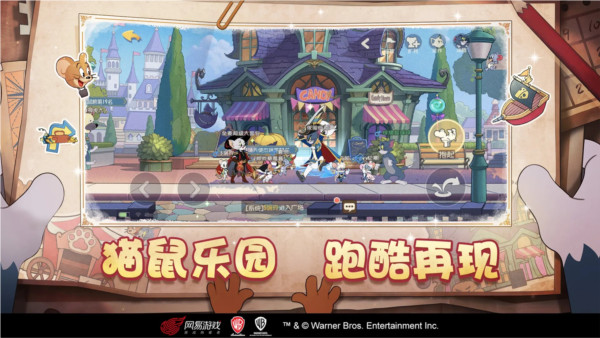 猫和老鼠中文版截图2