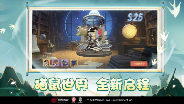 猫和老鼠中文版截图5