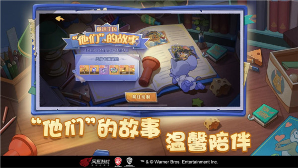 猫和老鼠中文版截图4