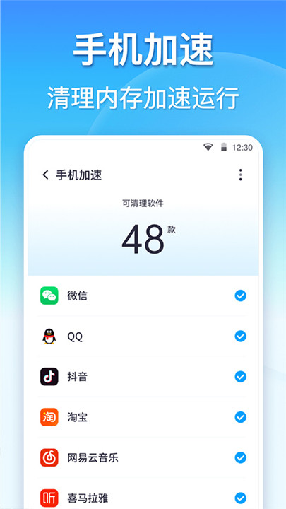 360清理大师3