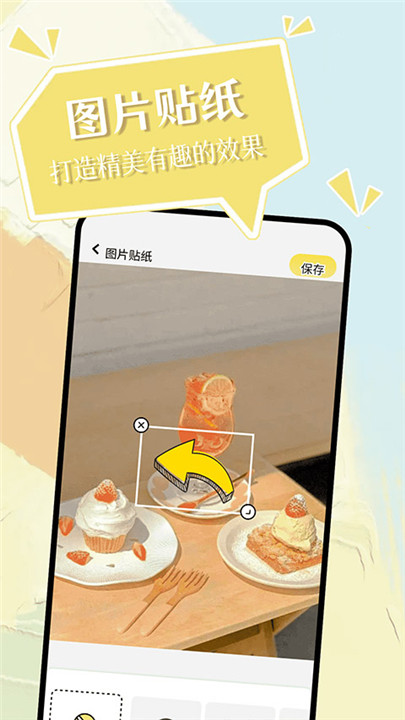 小精灵美化安卓版4