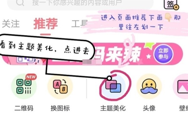 小精灵美化安卓版