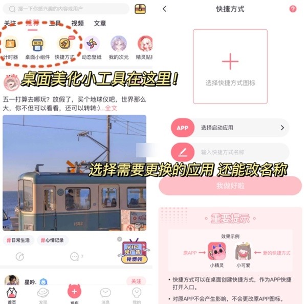 小精灵美化安卓版