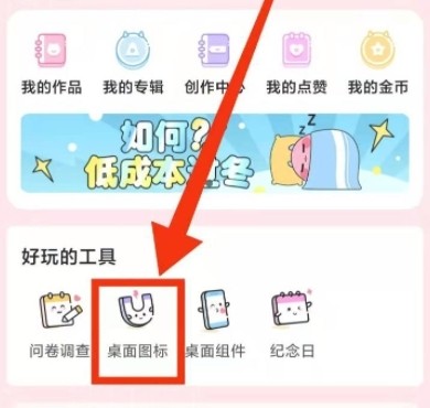 小精灵美化安卓版