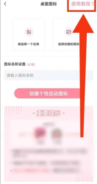 小精灵美化安卓版