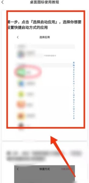 小精灵美化安卓版
