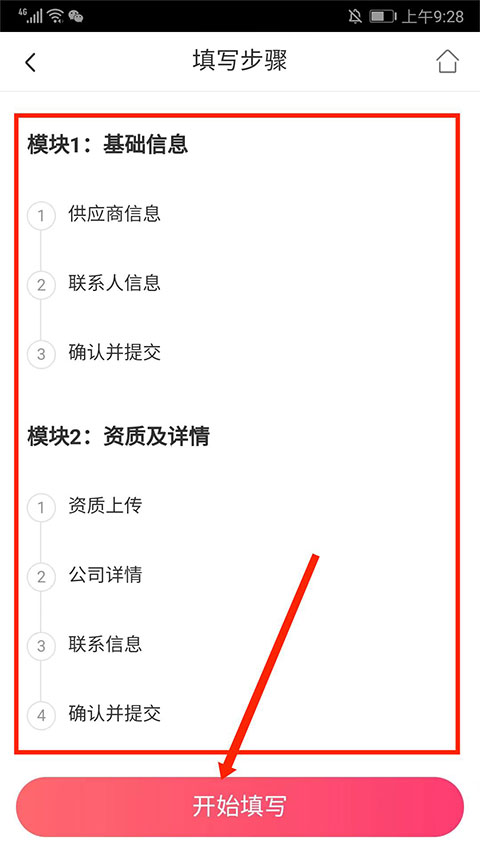驴妈妈旅游网app
