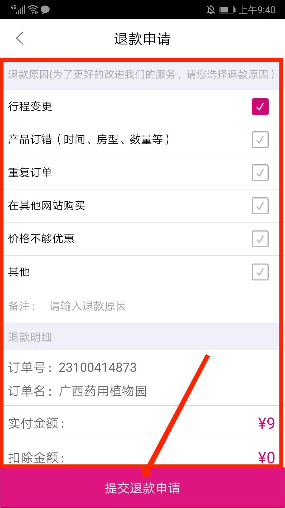 驴妈妈旅游网app