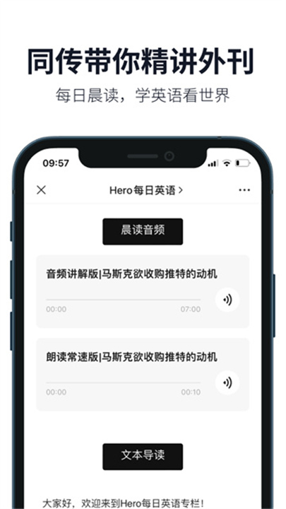 懒人英语阅读官方版5
