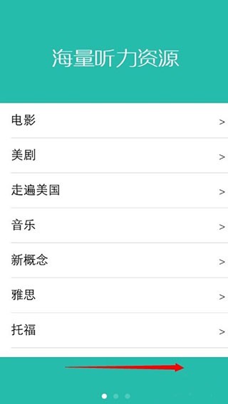 懒人英语阅读官方版