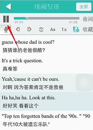 懒人英语阅读官方版