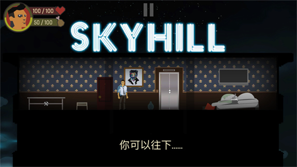 天空之山中文版截图1