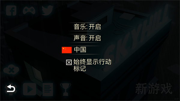 天空之山中文版截图2